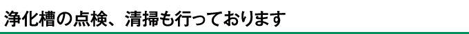 事業内容